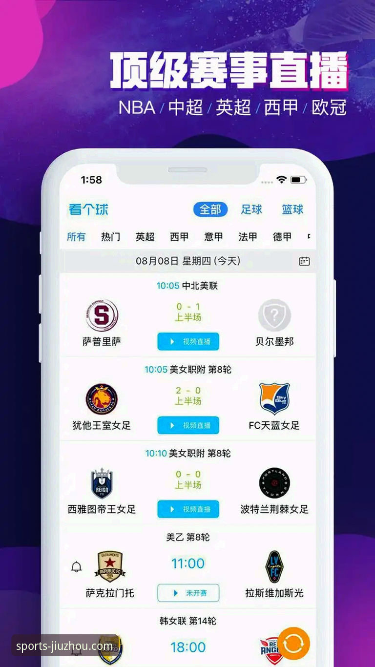 为什么说九州体育APP下载安卓版是体育迷的必备工具？