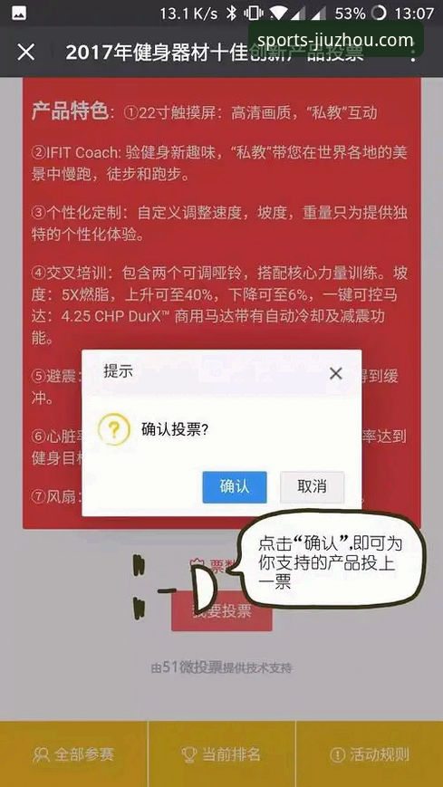 九州体育iOS版 vs 传统体育App：一次关于流畅体验与信息深度的创新评测