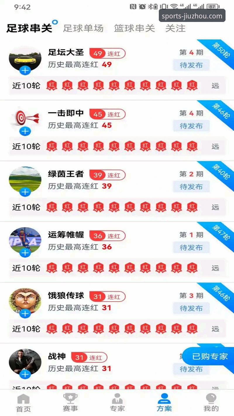 2024年九州体育安卓APP下载指南：最新版本体验与实操评测