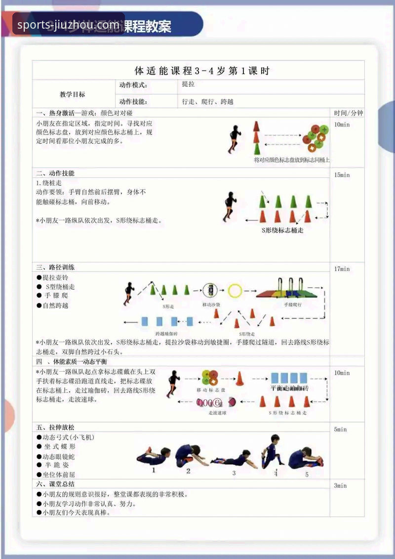 九州体育官网专业体育分析实用指南：从数据到洞察的深度解析