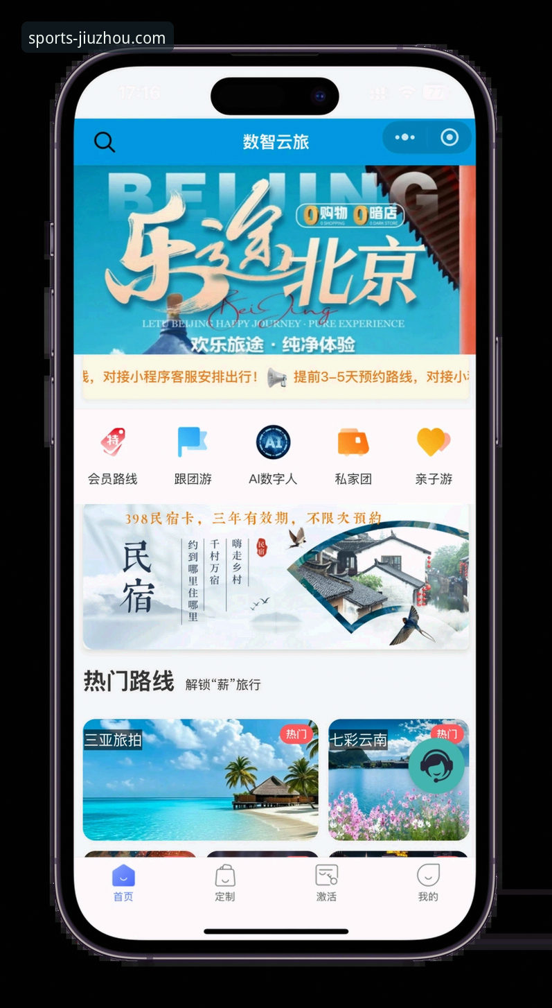 九州体育平台服务深度体验分享——从下载到日常使用的全面介绍