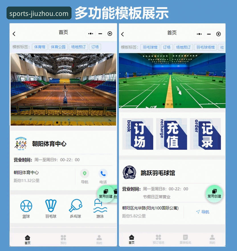 如何解锁九州体育平台的全新体验？这份使用指南为你揭秘