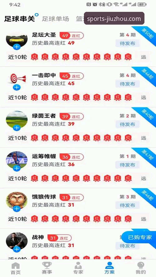 九州体育官网最新动态：权威平台高清体育直播安装教程深度解析