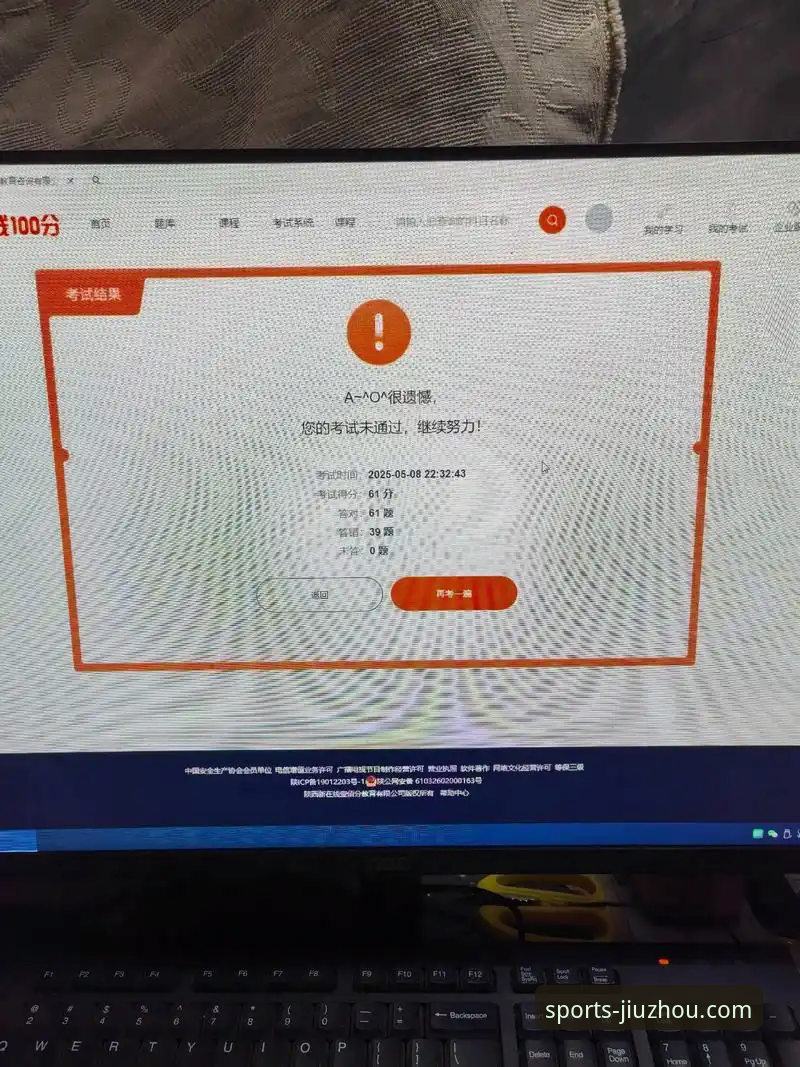 资深用户亲测：九州体育手机版安装失败的3个破解方案与实战经验